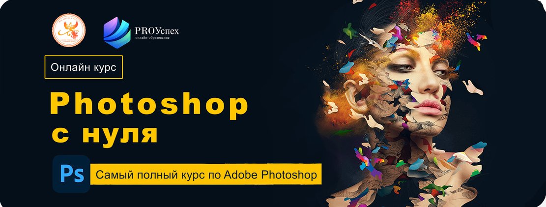 картинка Adobe Photoshop от магазина Одежда+